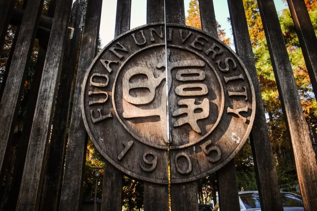 复旦大学管理学院2022硕博连读项目推免招生博思营