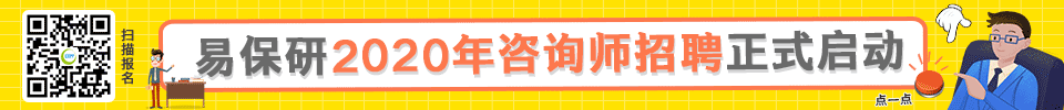 保研论坛,全国最大保研学子交流社区 - www.eeban.com