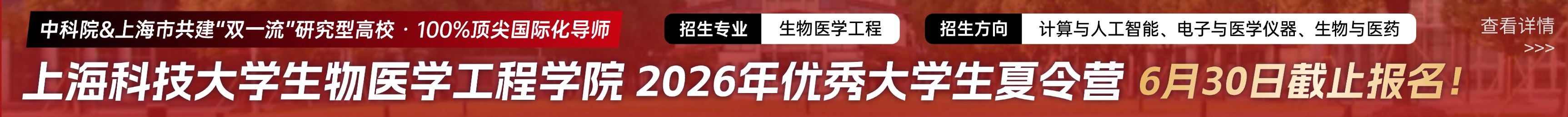 点击了解夏令营报名要求