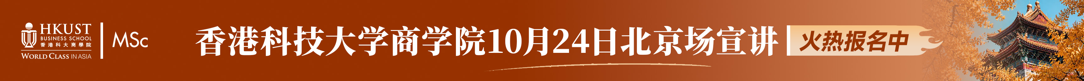 点击了解报名要求