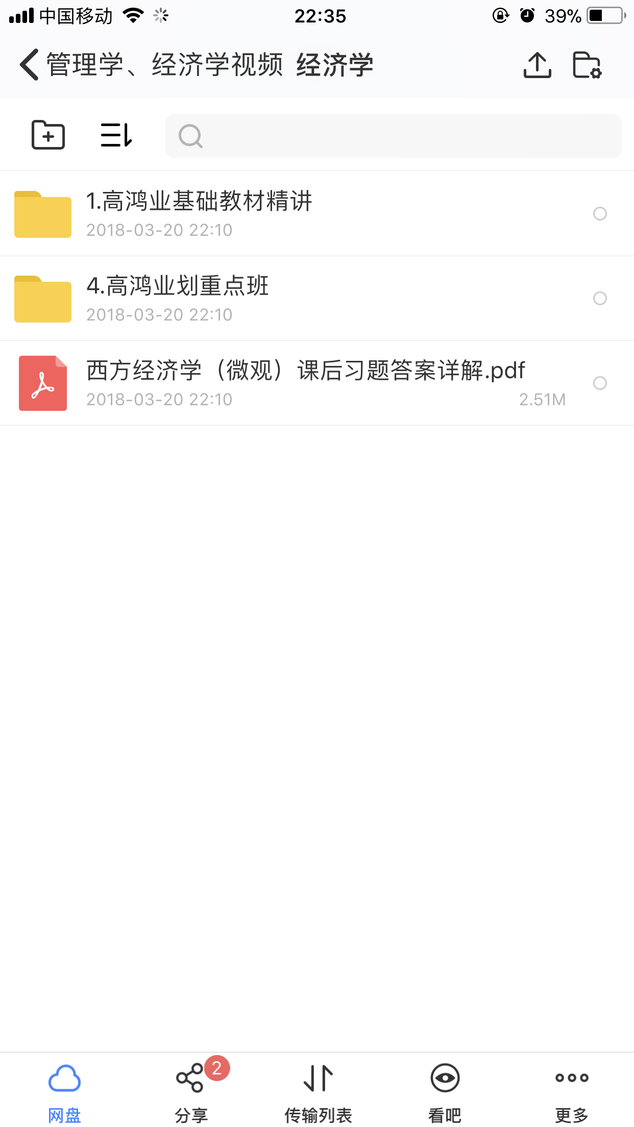 03EB7255-118A-4CAC-BC16-56B803015C23.png