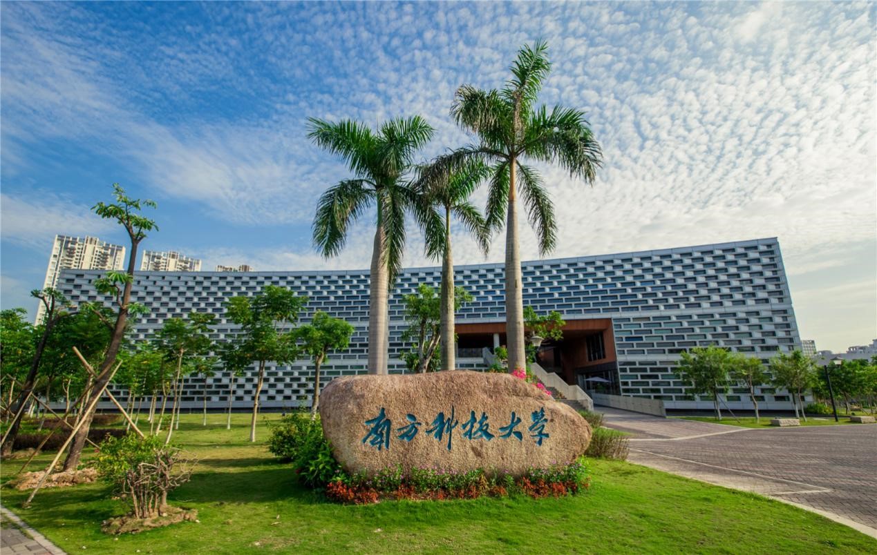 南方科技大学生物医学工程系1.jpg