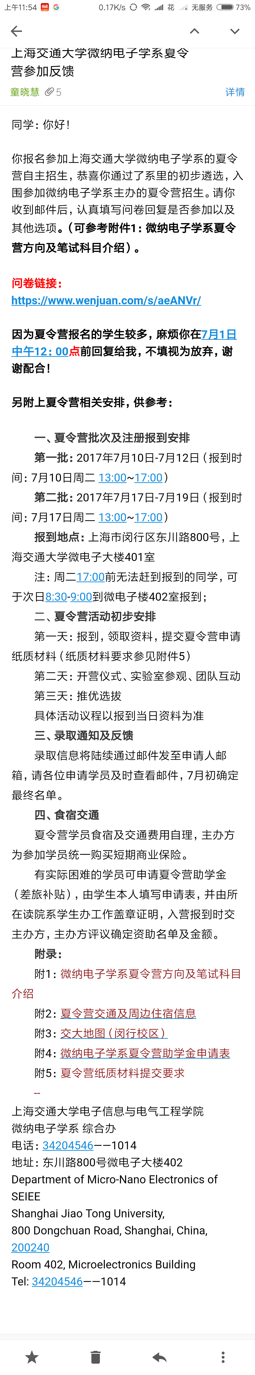 Screenshot_2018-06-28-11-54-54-508_com.tencent.an.png