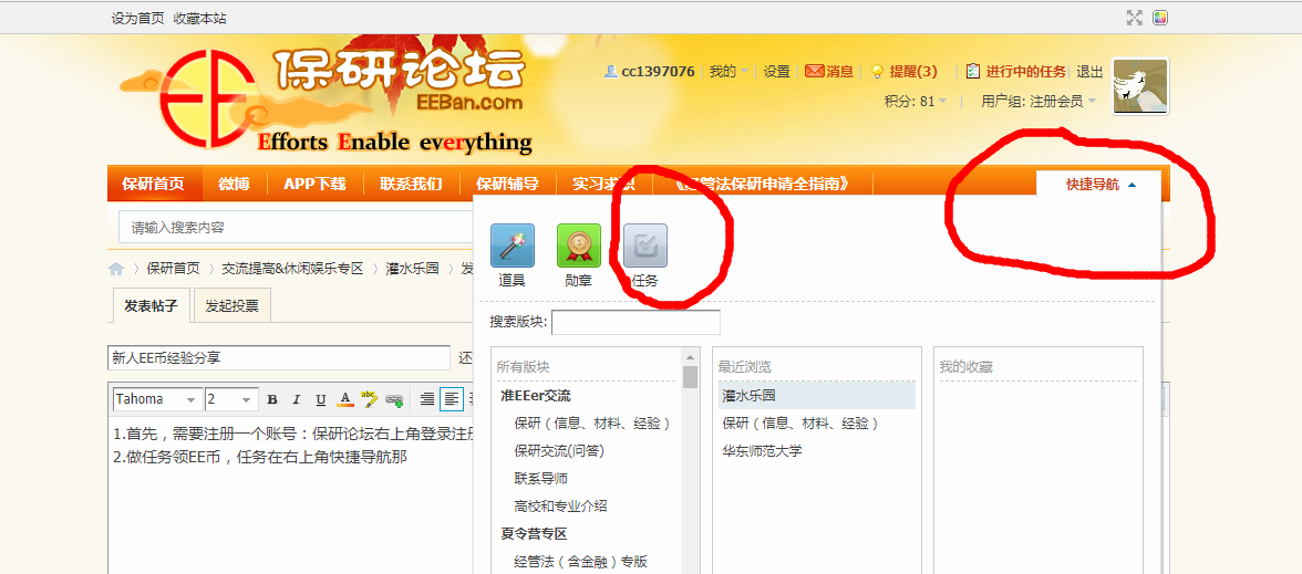 做任务具体附件