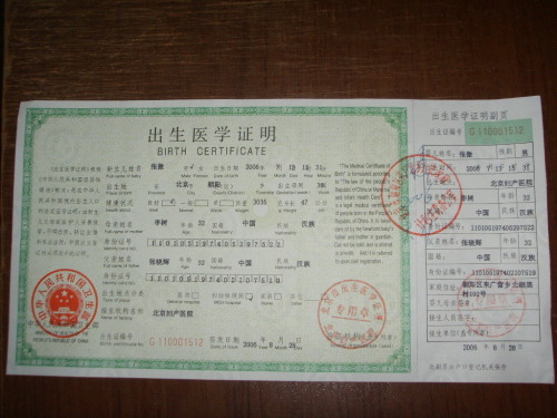 医学证明.jpg