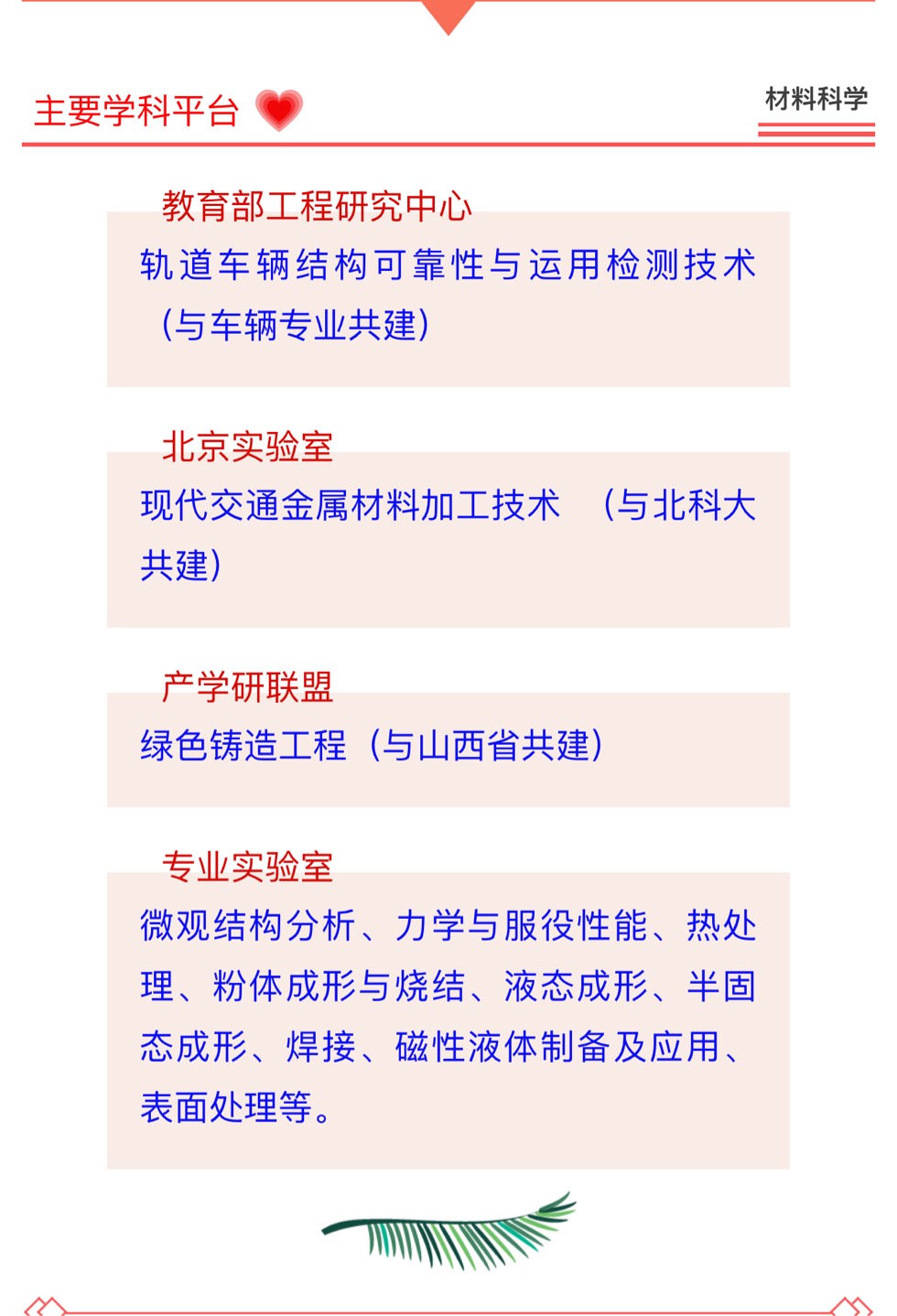 北京交通大学 招聘_龙湖CS校园招聘北京交通大学站