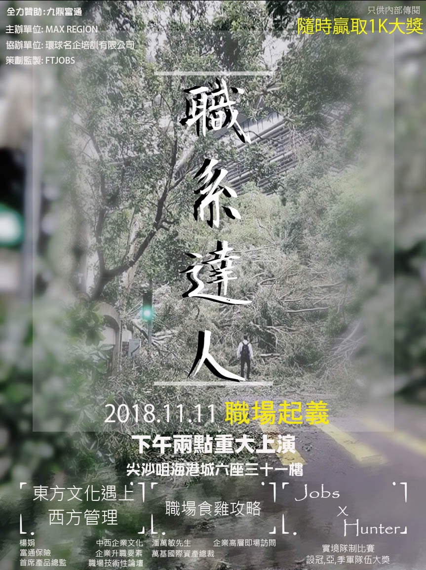 活动海报