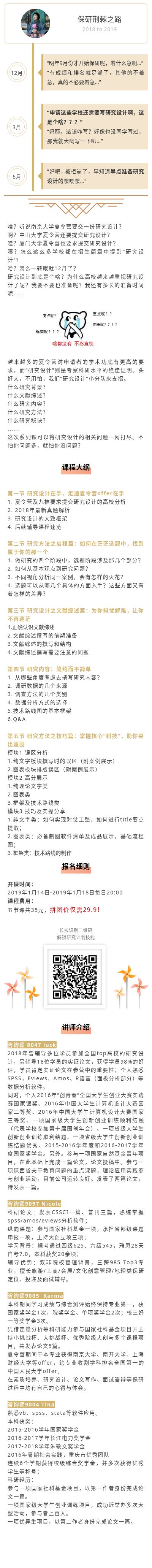 研究设计.jpg