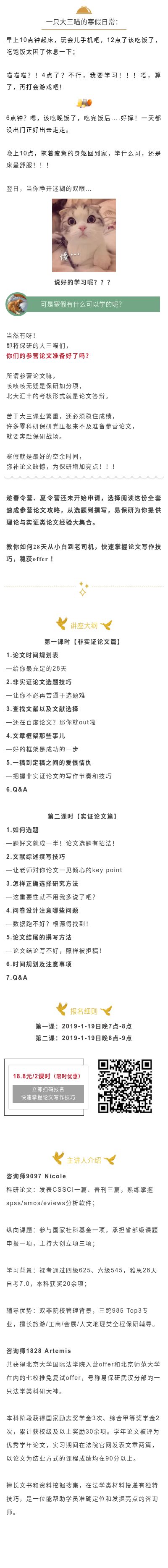 参营论文.jpg