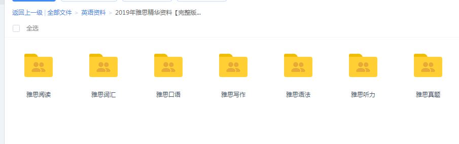 2019年雅思.png