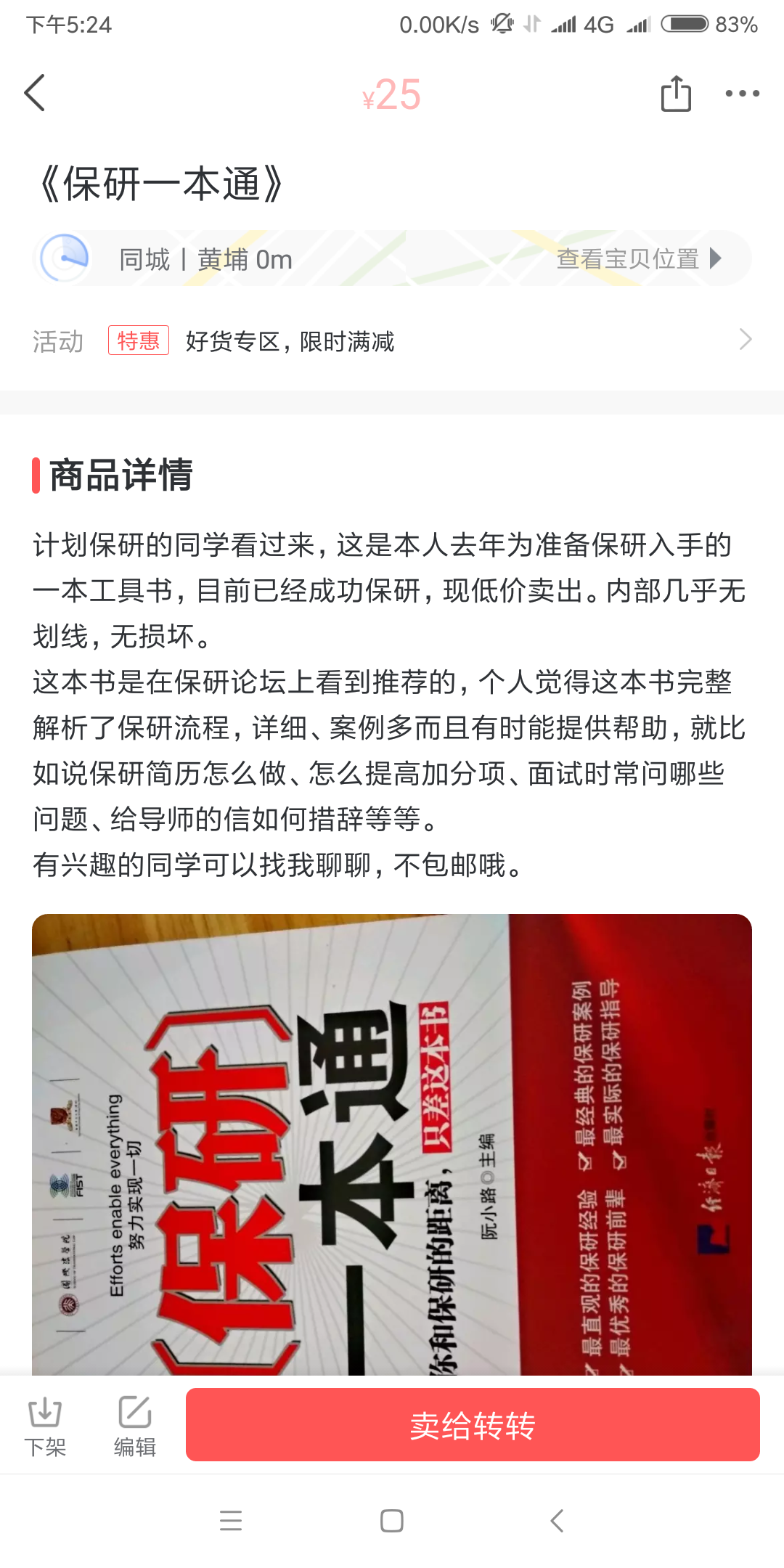Screenshot_2019-02-23-17-24-39-641_com.wuba.zhuanzhuan.png