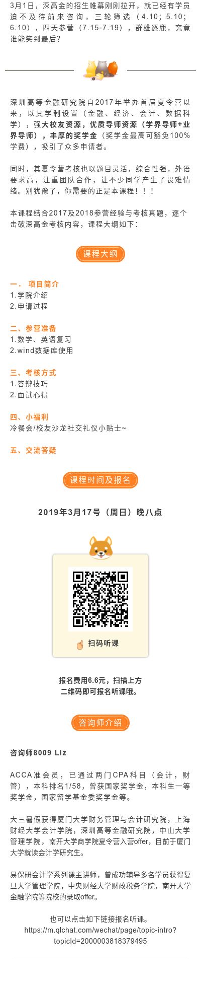 142期深高金解析课.jpg