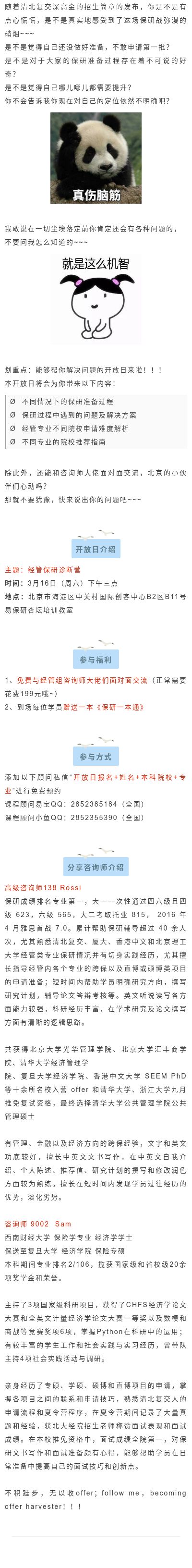 线下开放日.jpg