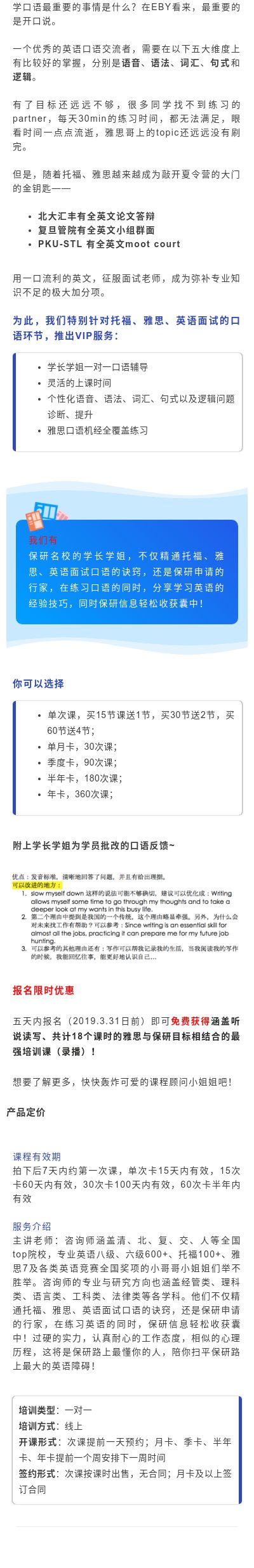 雅思口语.jpg