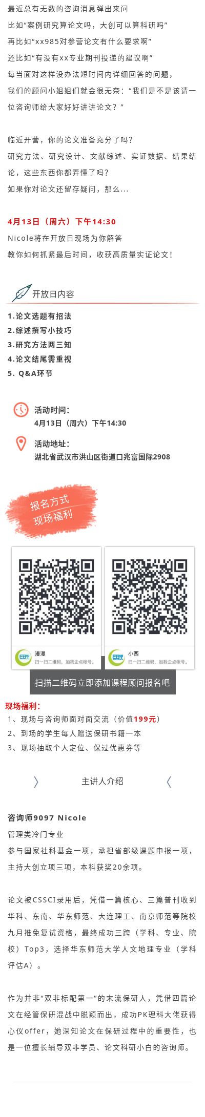 微信图片_20190408174555.jpg