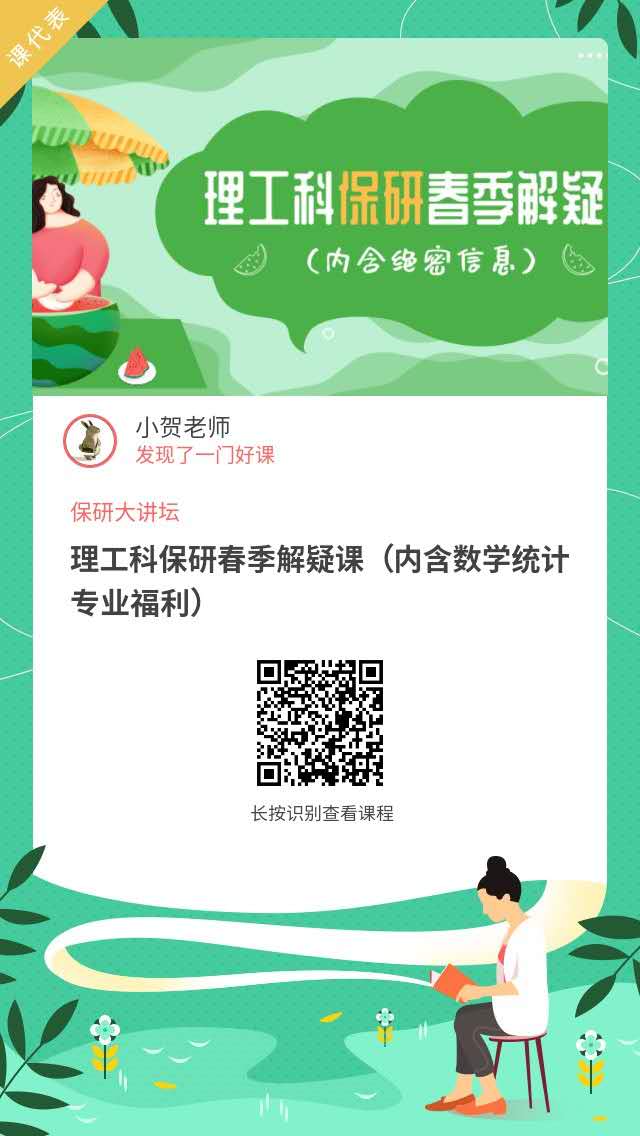 理工科春季解疑课.jpg