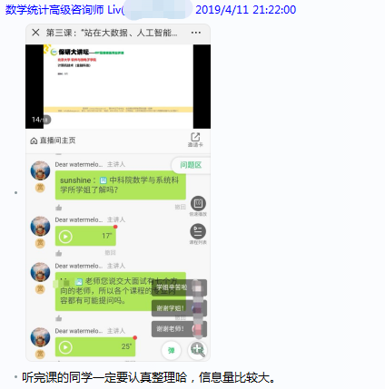 数学统计.png
