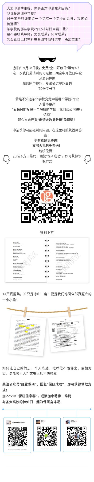 微信图片_20190523113202.jpg