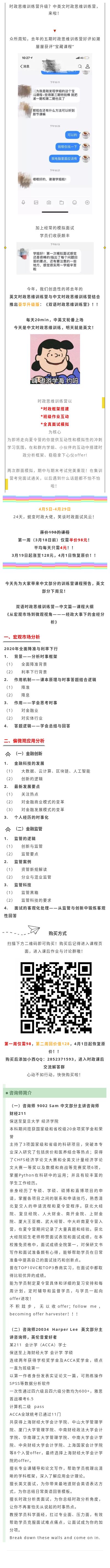 时政.jpg
