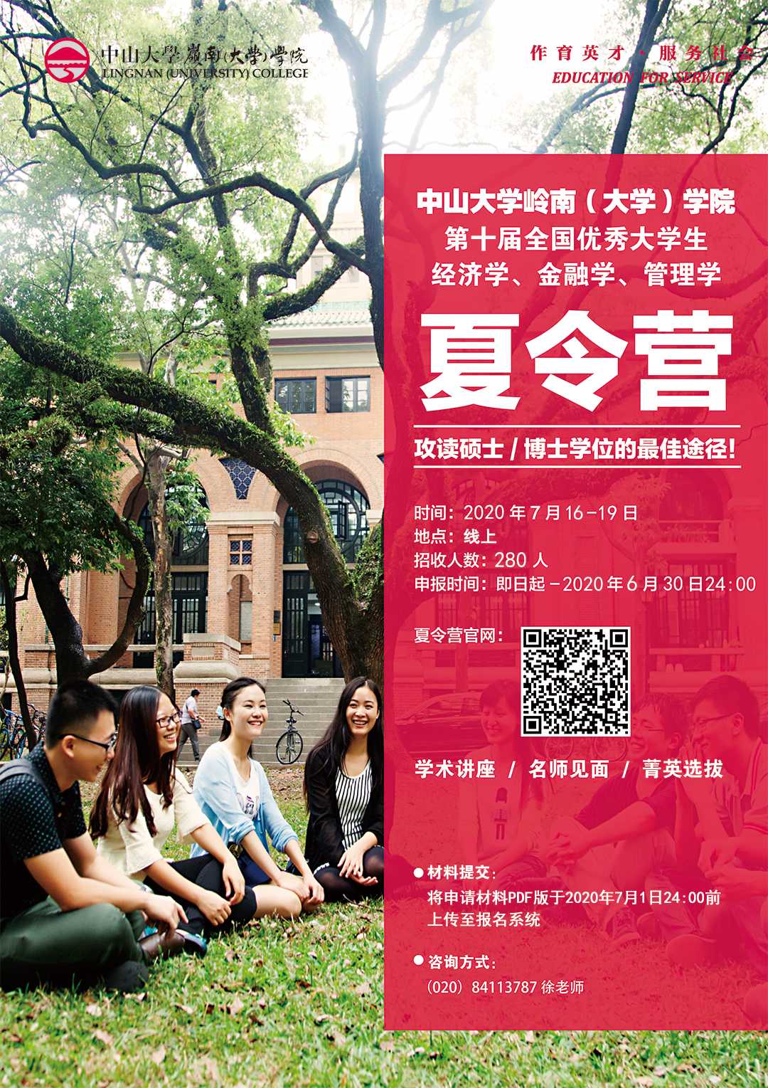 微信图片_20200623200128.jpg