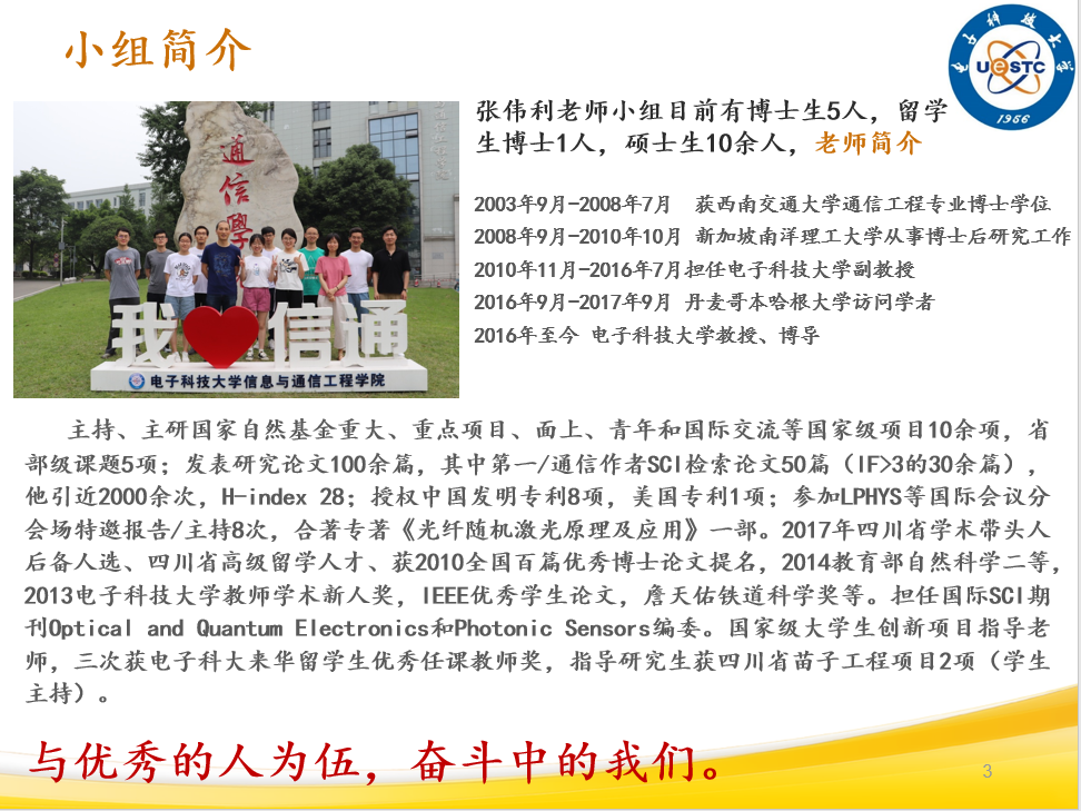 小组简介