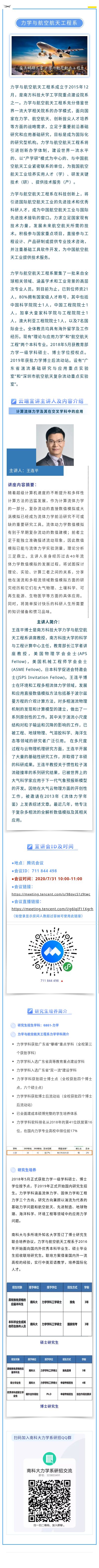 南科大讲座.jpg