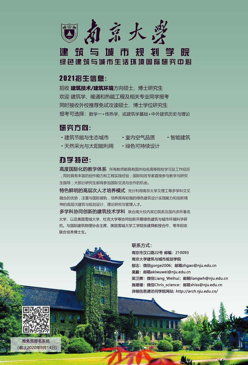 招研广告2.jpg