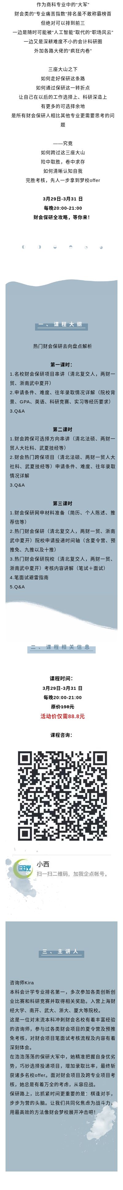 财会系列.jpg