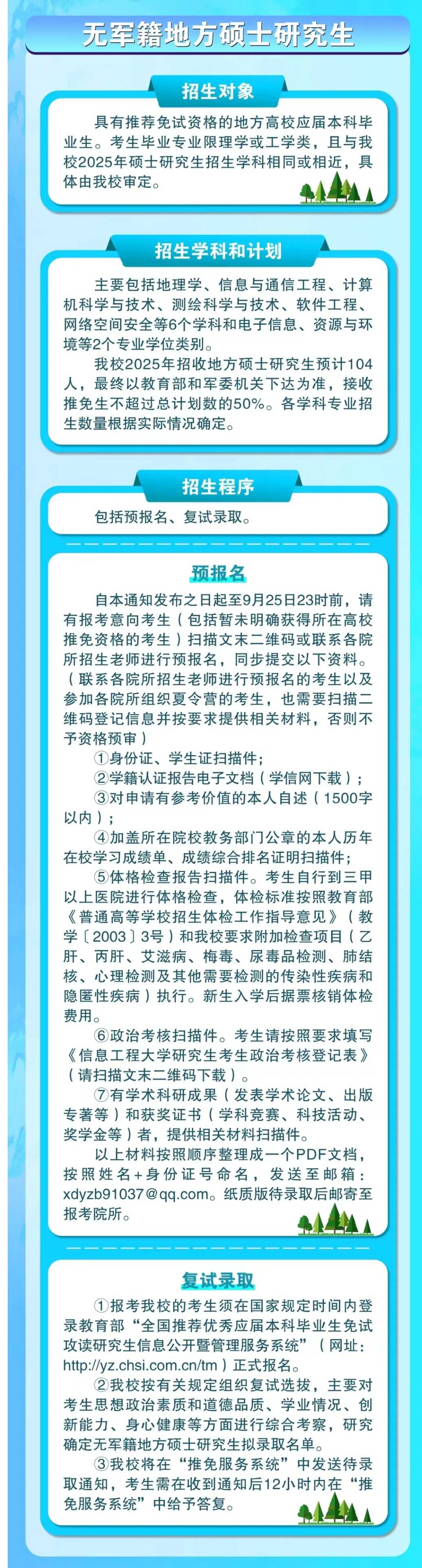 屏幕截图_31-7-2024_14214_mp.weixin.qq.com.jpeg