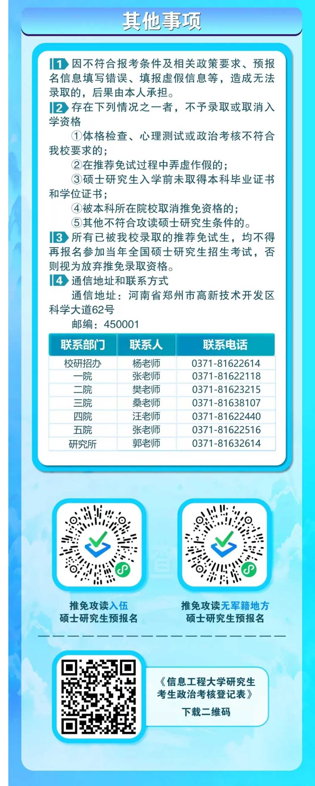 屏幕截图_31-7-2024_142122_mp.weixin.qq.com.jpeg