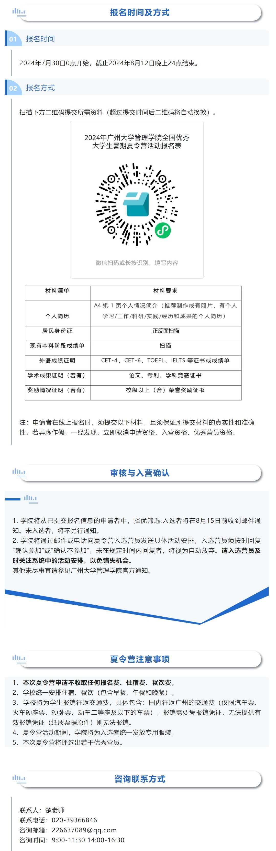 屏幕截图_2-8-2024_145249_mp.weixin.qq.com.jpeg