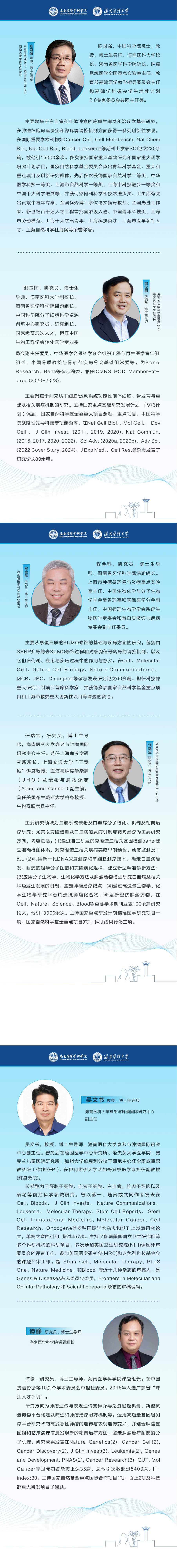 导师介绍_00.jpg