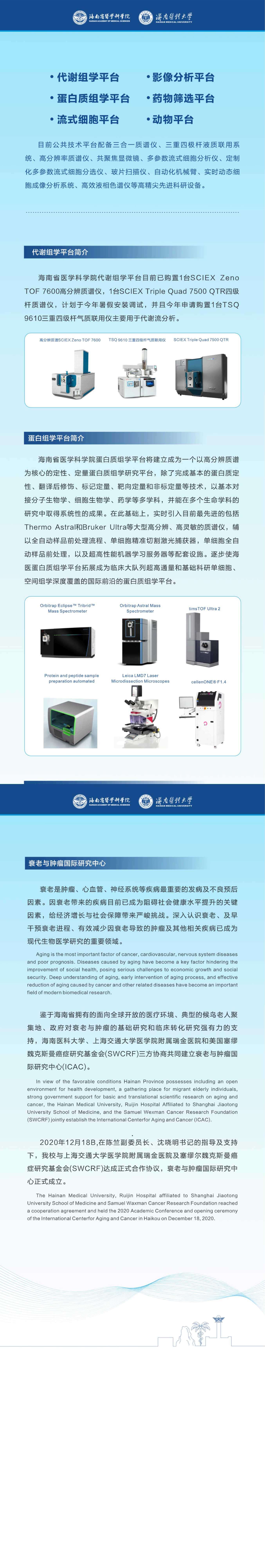 导师介绍_00(2).jpg