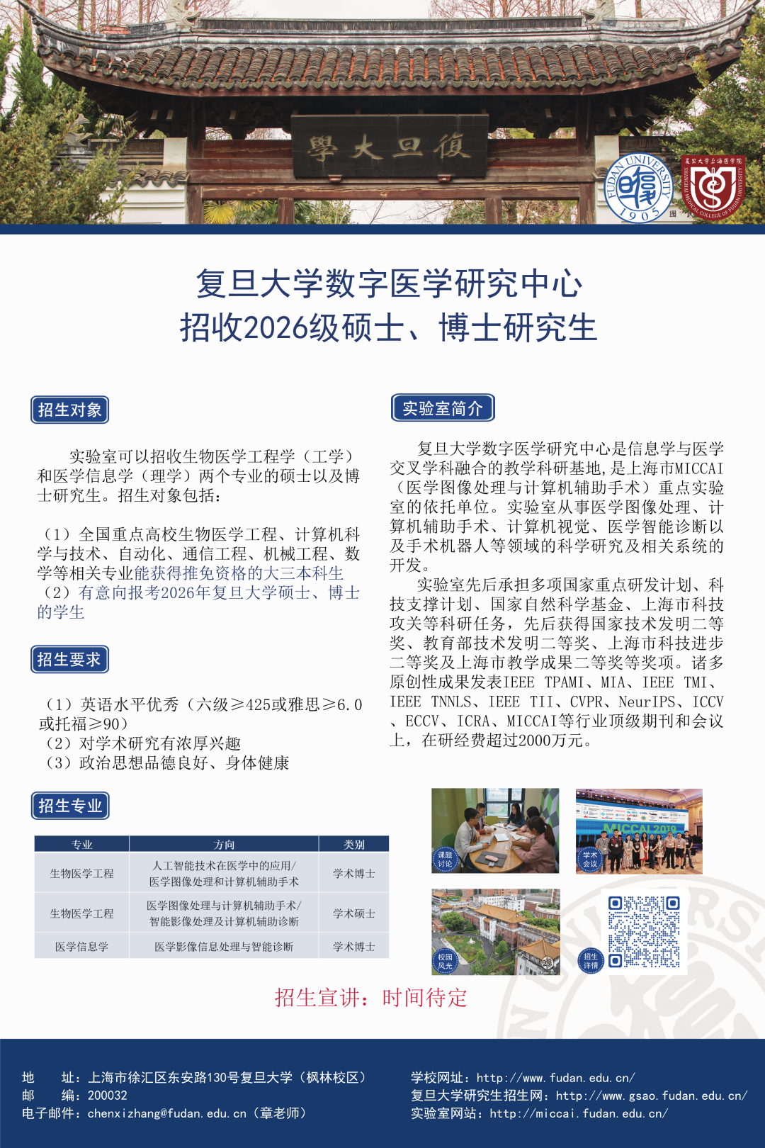 2025夏令营海报-新2_小小小.png