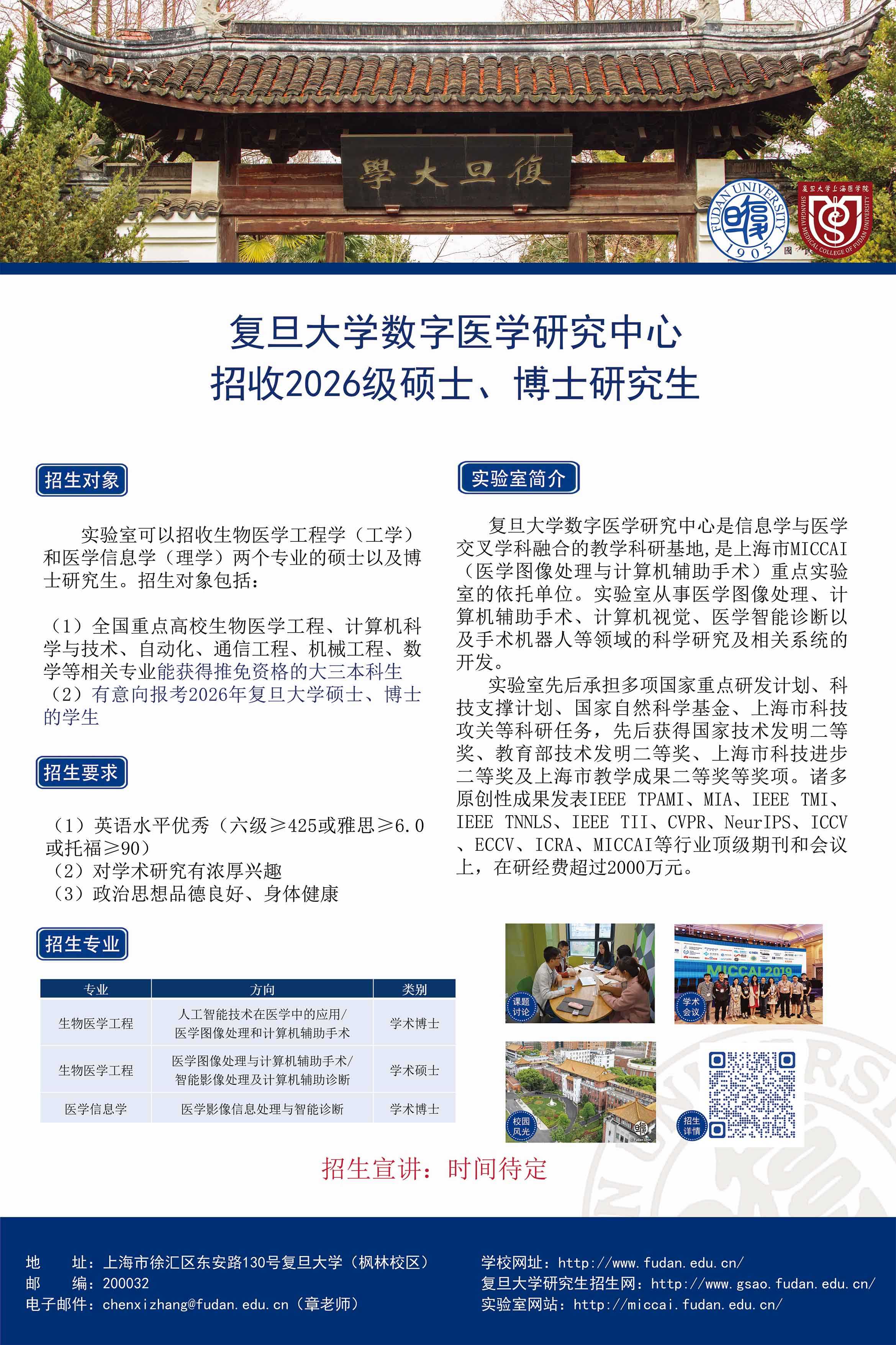 2025夏令营海报-新2-0701-更新二维码11.jpg
